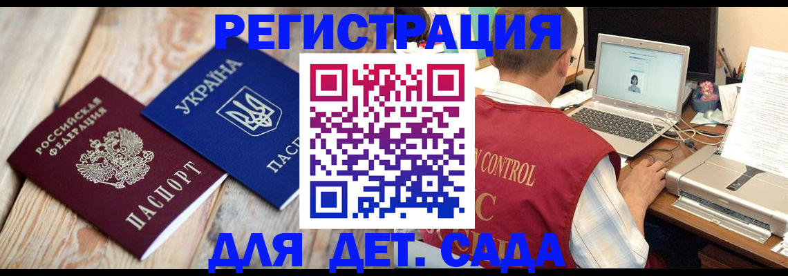 временная регистрация адрес в Канаше