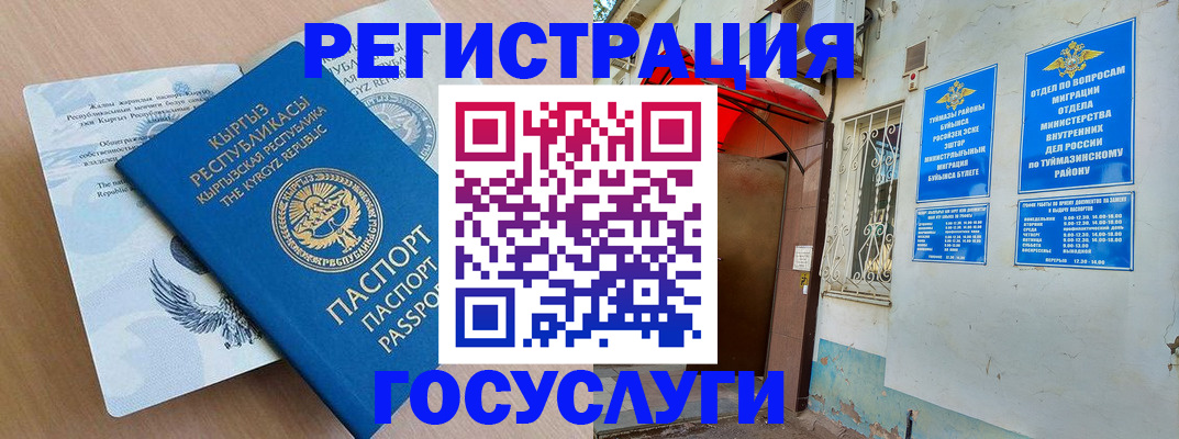 временная регистрация поиск в Канаше